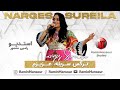 Narges sureille  azizam  new afghan song 2024   