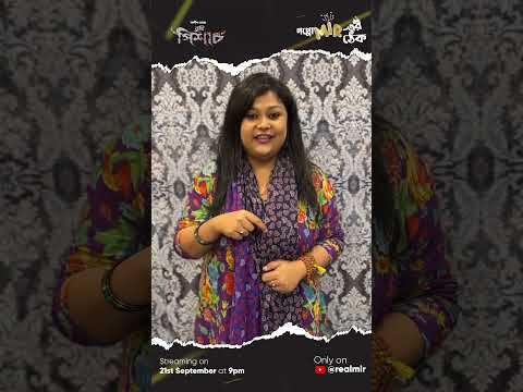 ইলিনার স্কুলে কী এমন ঘটছে, সবকিছু জানা যাবে এই শনিবার, ঠিক রাত ৯টায়, গপ্পোমীরের ঠেকে।