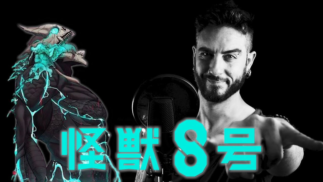 Kaiju N.8 - 怪獣8号 - ABYSS - Metal Cover! - YouTube