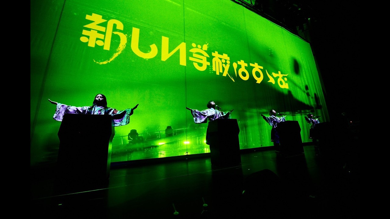 新しい学校はすゝむツアー / Full Show