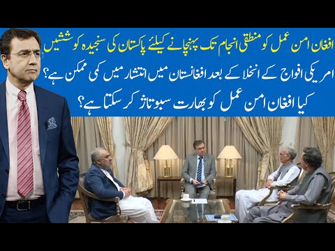 Hard Talk Pakistan with Dr Moeed Pirzada | 30 September 2020 | Asad Qaiser | 92NewsHD