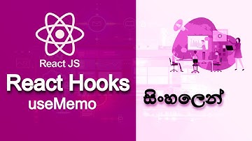 🔥 REACT HOOKS IN SINHALA | Part 03 | useMemo | 2023 | AUK Learning Center