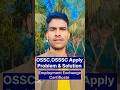 OSSSC Apply Problem😔#osssc#ossc#amin#forestguard#forester#constable#solution#viralvideo#shorts