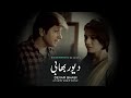 Short Film Dewar Bhabi Arbaaz Khan Kiran Haq BIGTAINMENT 