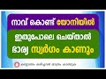 നാവ് കൊണ്ട് ഇങ്ങനെ താഴെ ചെയ്‌താൽ പാൽ വരും | Throat pain remedy