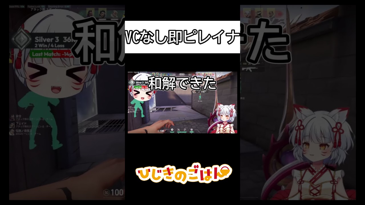 #twitch配信 #vtuber #valorantクリップ #切り抜き #新人vtuber #valorantショート #ゲーム実況 #ゲーム実況 #ゲーム