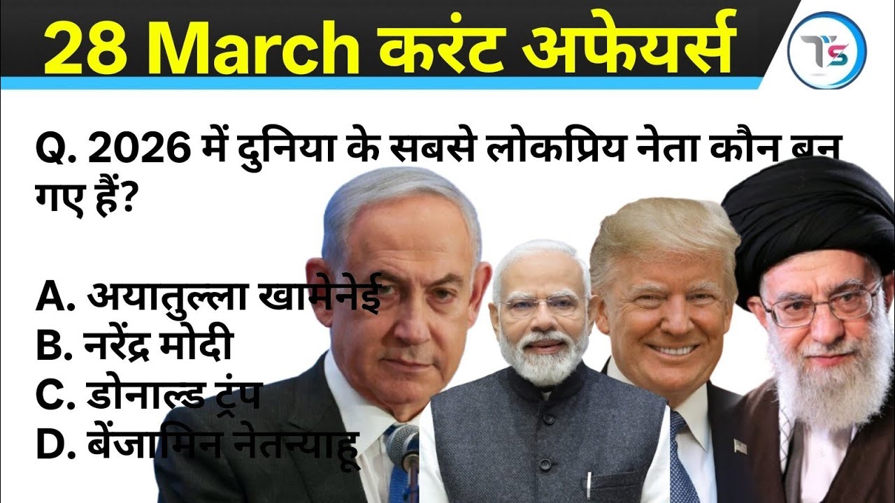 28 March 2026 Current Affairs Today | Today Current Affairs | Daily Current Affairs |Current GK