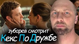 видео: ЗУБАРЕВ СМОТРИТ  картинка: ЗУБАРЕВ СМОТРИТ