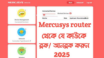How to Block WiFi User in Mercusys Router 2025 | Mercusys Router Block User