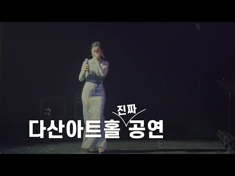 Ep28. 또 공연했습니다 | 박기영 다큐멘터리