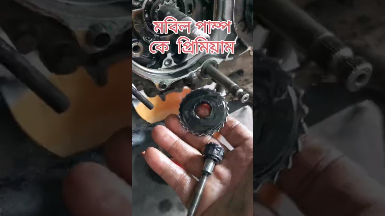 how to mobile pump premium setting