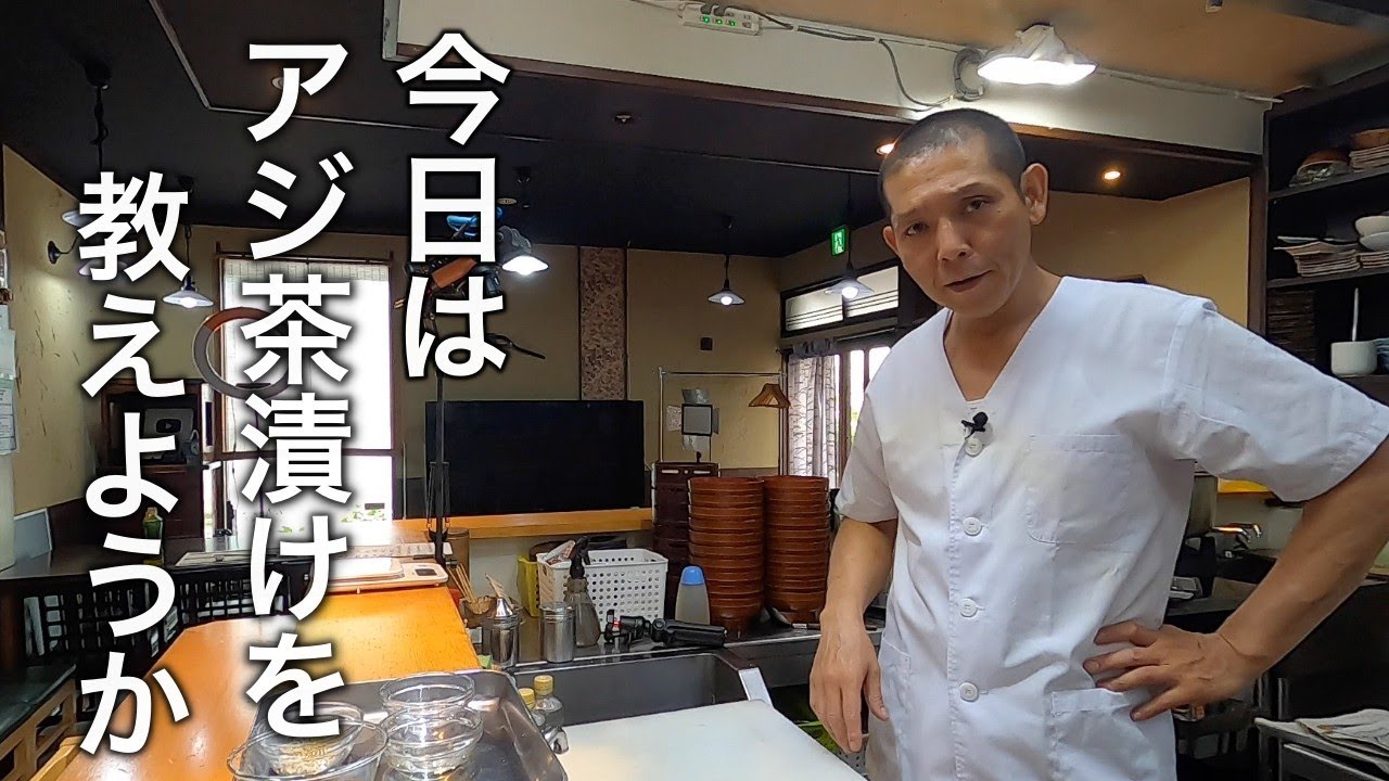 これを食べるまでは死ねません！アジの捌き方から丁寧に教えます。【胡麻アジ】から【アジ茶漬け】まで！