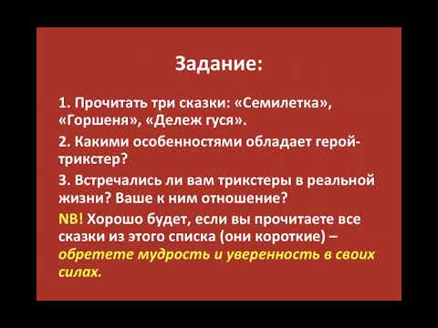 И еще о сказках...