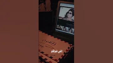 قبل ماتشوفك عينيا 