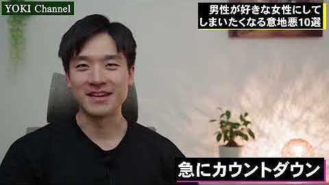 意地悪な彼氏