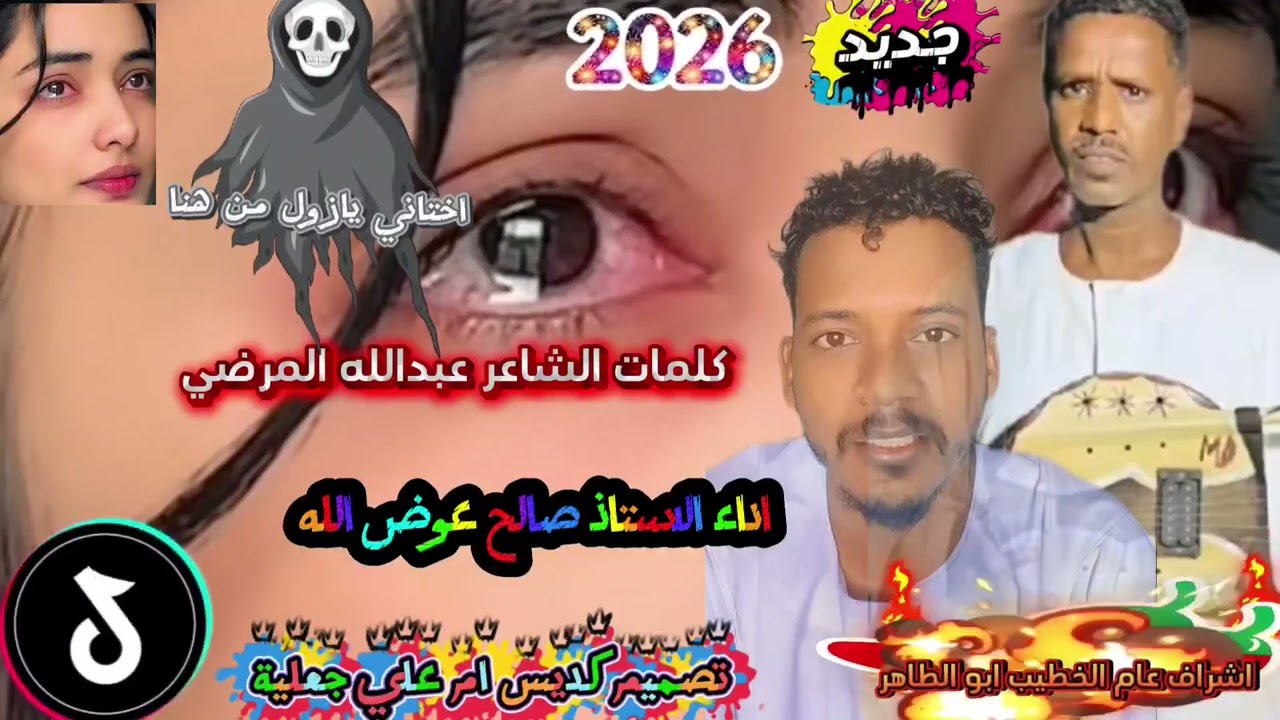 جديدالاستاذ صالح عوض الله