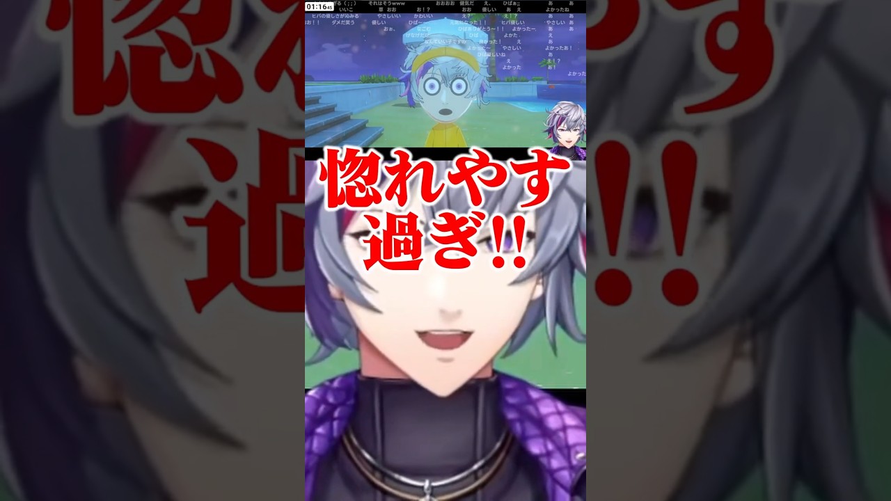 優しいひばに惚れてしまう傷心中の不破湊【不破湊/トモコレ/切り抜き/にじさんじ】#shorts