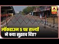 What States Have Suggested To Centre Over Strategy From June 1? | ABP News
