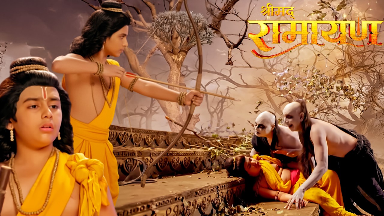 जब नन्हे लव-कुश का हुआ डरावने भूतों से सामना। || Shrimad Ramayan | Full Episode ||
