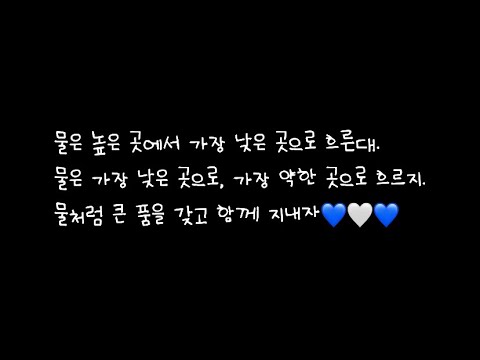 물이 되는 꿈 l 한마음초등학교 1학년 2반