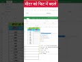 m ➜ ft Convert | Short Trick 🔥➜#viral #computereducation #trending #videoshort