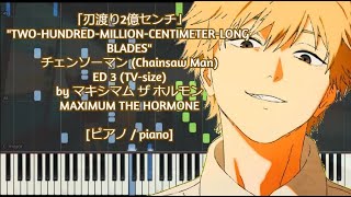 [ピアノ / piano] チェンソーマン (Chainsaw Man) ED 3 -「刃渡り2億センチ」/  