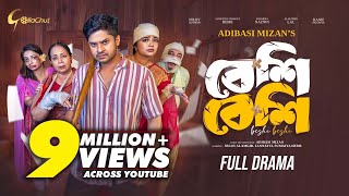 Beshi Beshi | বেশি বেশি | New Bangla Natok | Niloy Alamgir | JS Heme | Adi basi Mizan | Full Natok
