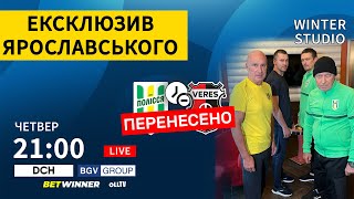 Полісся – Верес: перенесений матч, протистояння Усика і Гвоздика, трансфери українців/ Winter Studio