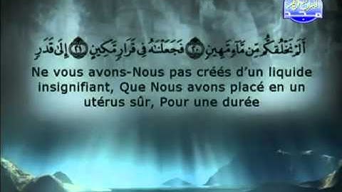 سورة المرسلات بصوت الشيخ عبد الرحمن السديس
