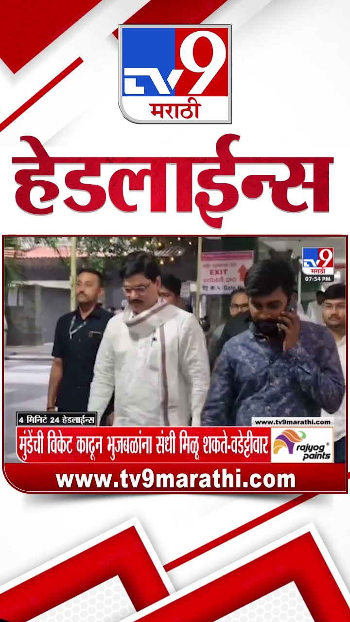Tv9 Marathi News Top Headline Today 2 January 2025 4 Minutes 24 Headline Maharashtra Politic