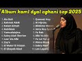 Top Aghani 3rbiya 2025 Hob Wajd W Ahlam أفضل الأغاني العربية 2025 حب وجد وأحلام أغاني 
