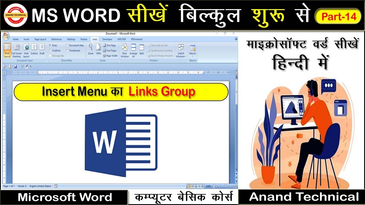 cross-reference-hyperlink-bookmark-in-microsoft-word-cross