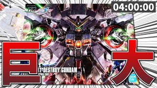 【ガンプラ】4歳なのでHGデストロイガンダムを4時間以内に組み立てる【猫元パト/ #Shorts】