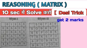 MATRIX REASONING TRICK  AIR FORCE LIVE GLASSES