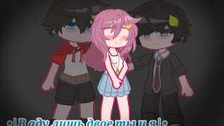 •|meme|•|В аду лишь двое ты и я|•|Токийский Мстители|•|ket-chan|•