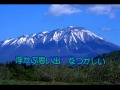 別れの北上駅  井上ひろし