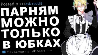 Самые тупые ШКОЛЬНЫЕ правила