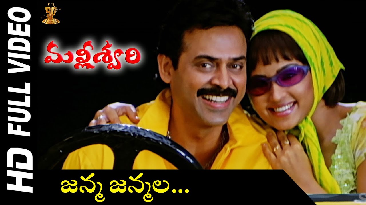 Janma Janmala Full HD Video Song  Malliswari Movie Video Songs  Venkatesh  Katrina Kaif