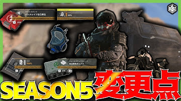 【DMZ攻略】DMZシーズン5変更点！ここが変わった！○○のアイテムは・・・。│DMZソロ 脱出シューター タルコフ【COD:MW2/WARZONE/DMZ】