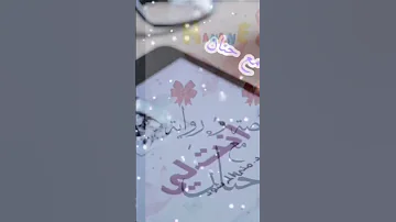 من أجمل الروايات رواية أنت لي 
