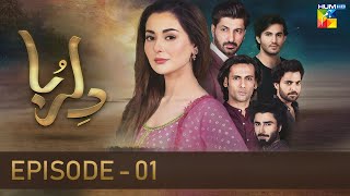 Dil Ruba - Episode 01 - [HD] - { Hania Amir - Syed Jibran } - HUM TV Drama