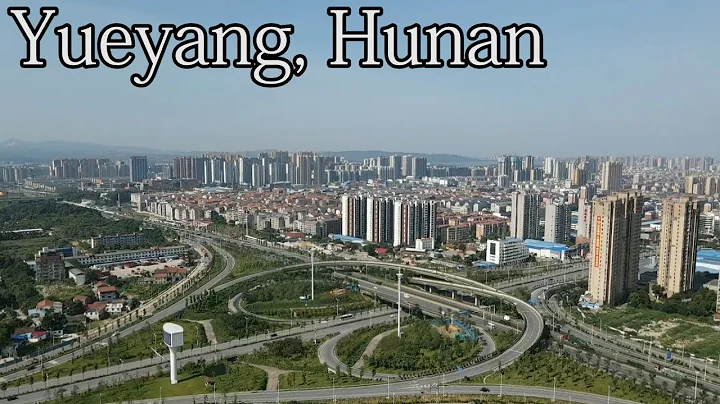 Aerial China:Yueyang, Hunan湖南嶽陽 - DayDayNews