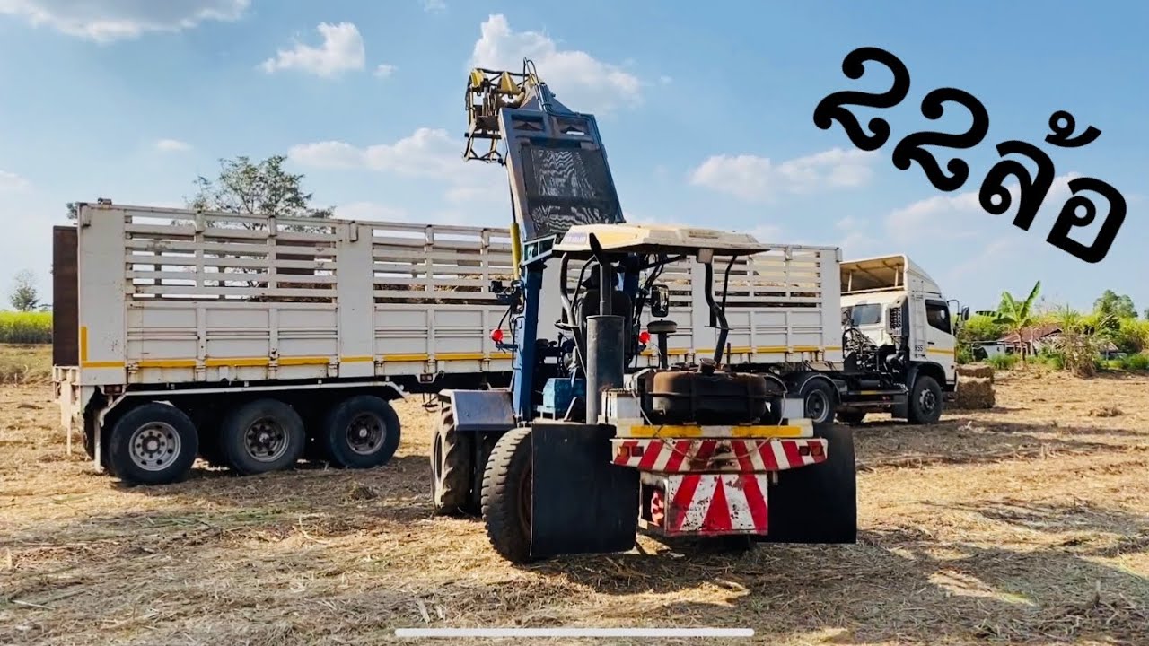 🔰🔰🔰มาดูรถคีบอ้อย คีบใส่HINO 22ล้อจะไหวไหม มาดูกัน งานนี้สุดจริง