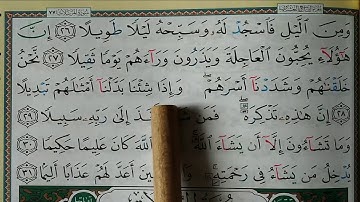 Sourate AL INSAN -5- (apprendre mot par mot / learn word by word )  سورة الإنسان