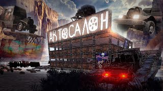 МОЙ АВТОСАЛОН - Я ОТКРЫЛ СВОЙ БИЗНЕС по ПРОДАЖЕ АВТОМОБИЛЕЙ в Rust/Раст