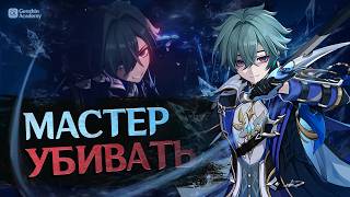 Разбор механик и комбо — Лоэн Гайд | Genshin Impact