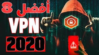 أفضل خدمات VPN لعام 2020