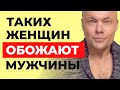 ТАЙНЫЕ ПРАВИЛА ЖЕНЩИН, КОТОРЫХ ОБОЖАЮТ ВСЕ МУЖЧИНЫ