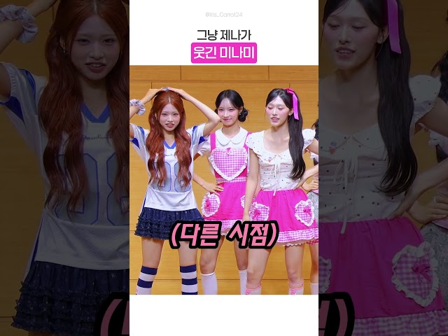 그냥 제나가 웃긴 미나미 #리센느 #rescene