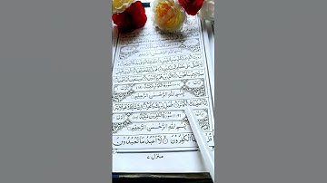 SURAH AL-KAWTHAR ( سورة الكوثر) Egzon Ibrahimi #surahkawthar #سورة_الكوثر  #egzonibrahimi #quran